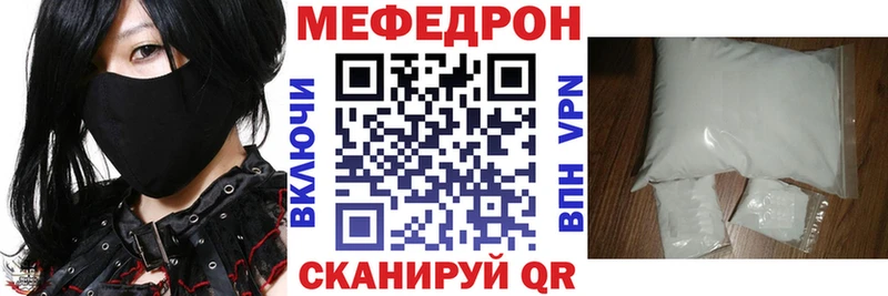 Меф мяу мяу мука Белебей